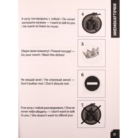 English grammar for children. Games, songs and mnemons-3