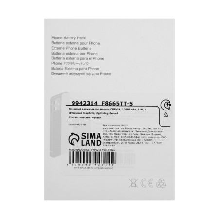 Luazon CRR-34 external battery, 10,000 mAh, 5 W, with the Magsafe, Lightning, White function-9