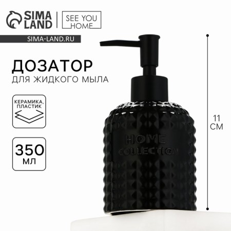 Liquid soap dispenser, black, 350 ml.