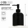 Liquid soap dispenser, black, 350 ml.