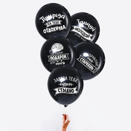 Air ball 12 "Offective" 1 tbsp., 5 pcs. Mix-1