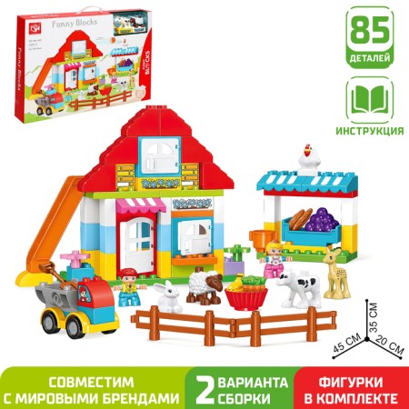 Design "Funny Farm", 2 assembly options, 85 parts