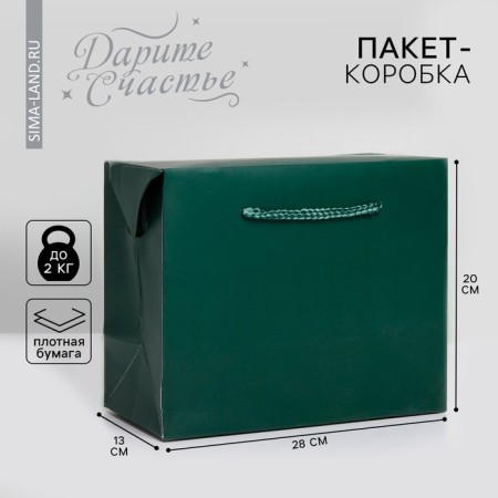 Package - Emerald, 28 × 20 × 13 cm