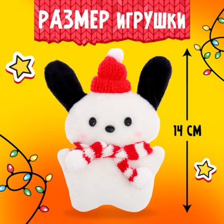 New Year! Gift set of "winter joys", toy, mug 150 ml-2
