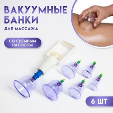 Acupunctic cans for vacuum massage with a pump, set of 6 pcs.