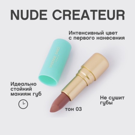 Vivienne Sabo Nude Createur lipstick, tone 03 classic beige-3