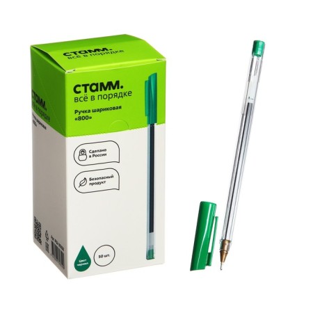 Balloon HEAMM "800", node 0.7 mm, green