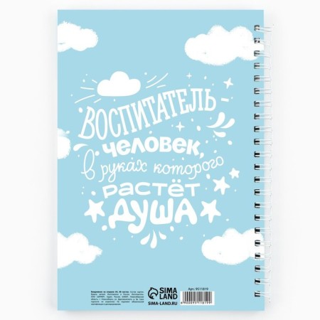Notepad on the crest A5, 60 sheets "Educator Day: Beloved teacher"-4