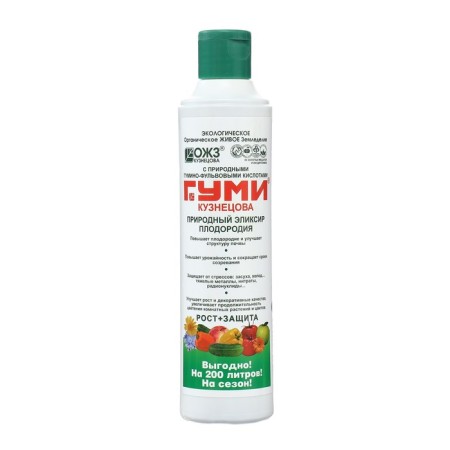 Gumi-20 Fertilizer, universal, 0.2 l-1