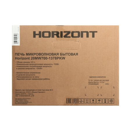 Microwave oven Horizont 20 MW 700-1378 PKW, 20 l, 700 watts, white and black-6