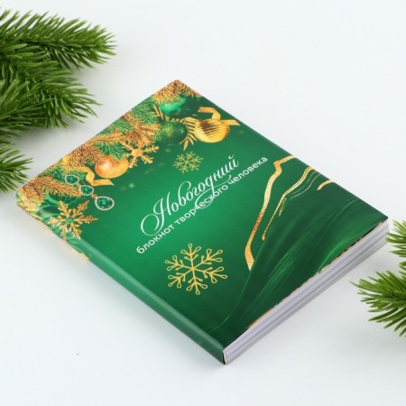 New Year. Notepad of a creative person in the “New Year” A6, 120 l-9