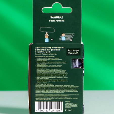 Samurai suspension flavor, perfume, with a clip for a deflector, 5 ml, WAK-03-1
