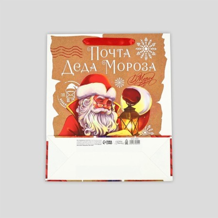 Laminated vertical packet "Mail Santa Claus", M 26 x 30 x 9 cm, New Year-5