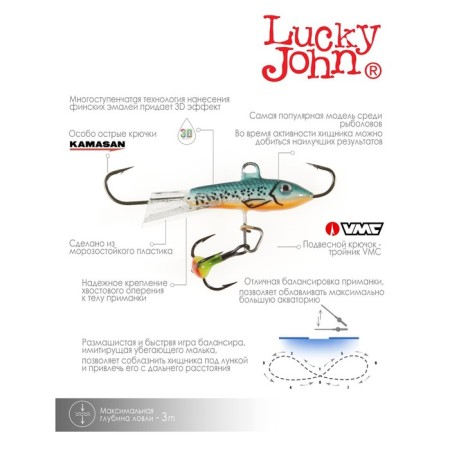 Balancir Lucky John Classic 3 + tee, 3 cm, color 53 blister-5