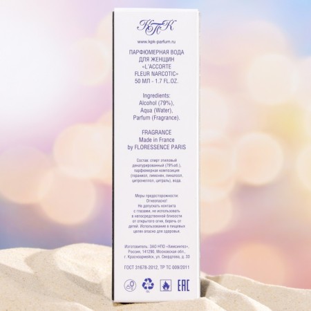 Perfumery Women L’Ccorte Fleur Narcetic, 50 ml-2