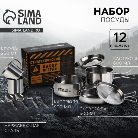 A set of dishes for a picnic "Strategic Set", 12 items