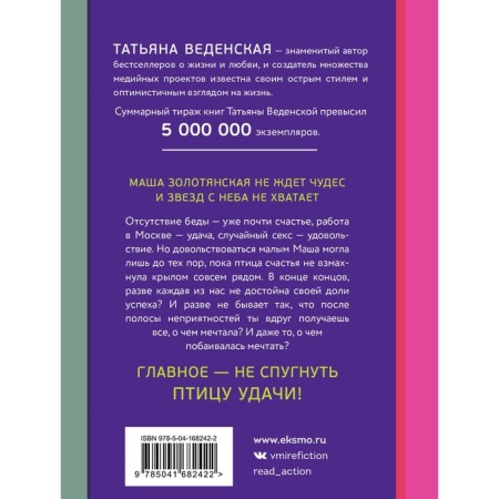 Small woman. Tatyana Vedenskaya-1