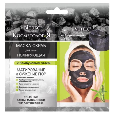 Mask-Crascob for the face of Vitex "polishing" with bamboo coal, Sasha 2x7 ml
