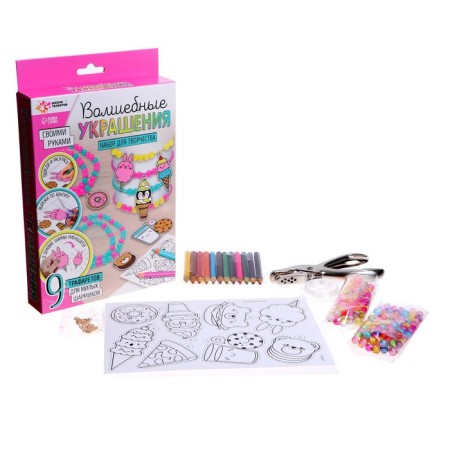 Set for creativity "Magic Jewelry", make 9 charm with your own hands-1