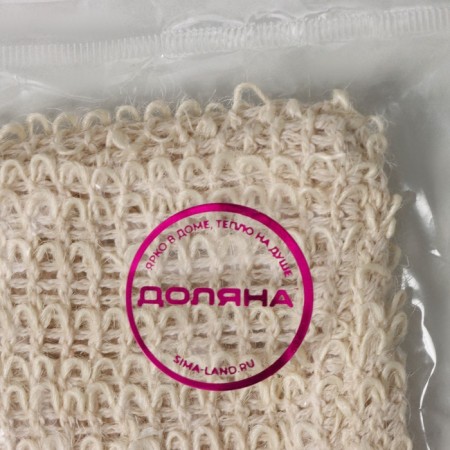 Sizal Mochell of a Dolyan, for putting soap, 10 × 14 cm-11