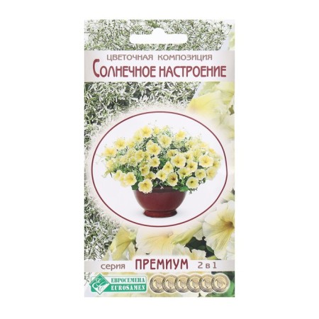 Flower seeds flower composition sunny mood, 4 pcs