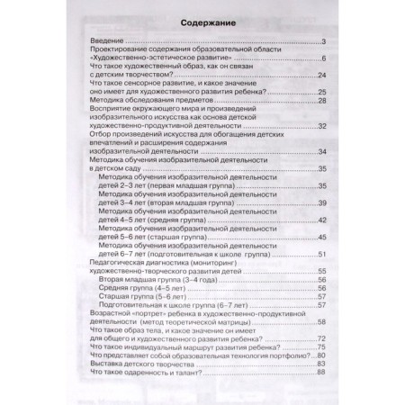 Methodical recommendations for the program "Color palms" in questions and answers. Lykova I.A.-2