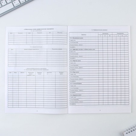 Medical map, A4 format, 16 sheets. Form No. 026/U-2000 "Pink"-3