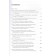 Crisis Law History and Modernity. Monograph. Denisenko V., Belyaeva M., Tonskova E.