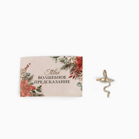 Ring with a prediction of the New Year's "Magic", for the New Year, 8 x 3 cm-2