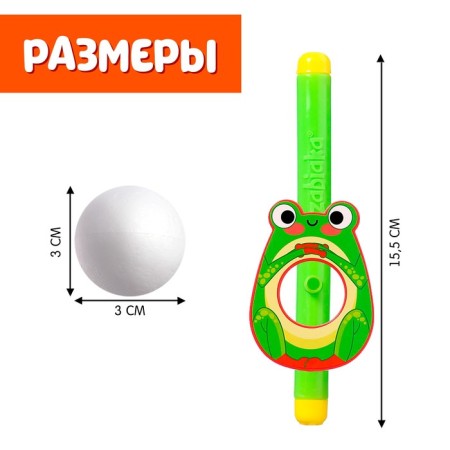 Aerobol "Frog"-3