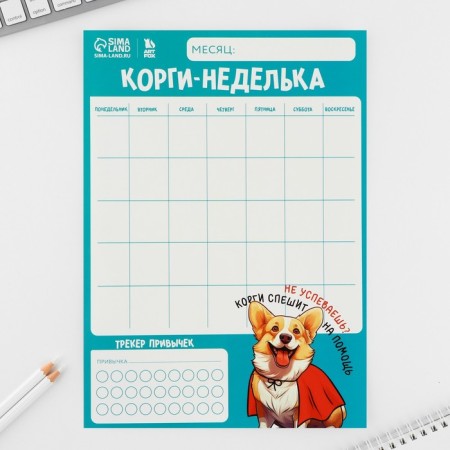 A4 magnetic planning and erasing Corgi marker-1