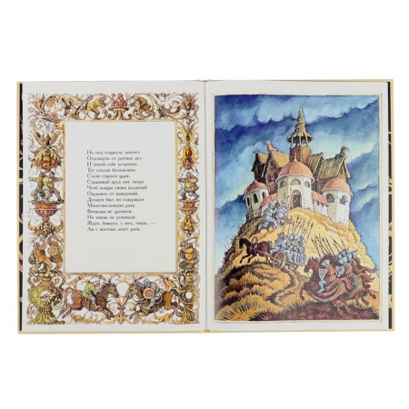 A fairy tale about the golden cockerel. Pushkin A.S.-3