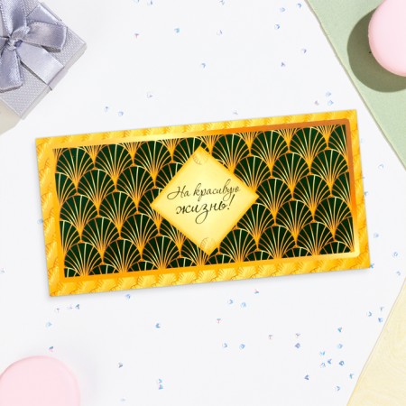 Envenue for money "for a beautiful life!" Green patterns, 16x8 cm