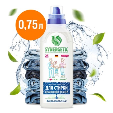Synergetic liquid for washing, gel, jeans tissue, hypoallergenic, 750 ml