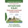 Chinese! Big understandable tutorial. Everything in detail and "on the shelves." Moskalenko M.V.