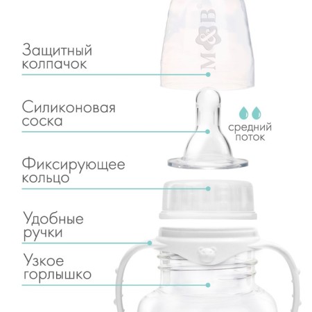 A bottle for feeding, a classic throat, with handles, 250 ml., From 3 months, color white-1