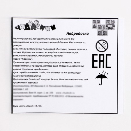 Puzzle interhemispheric board "Butterfly and waves"-7