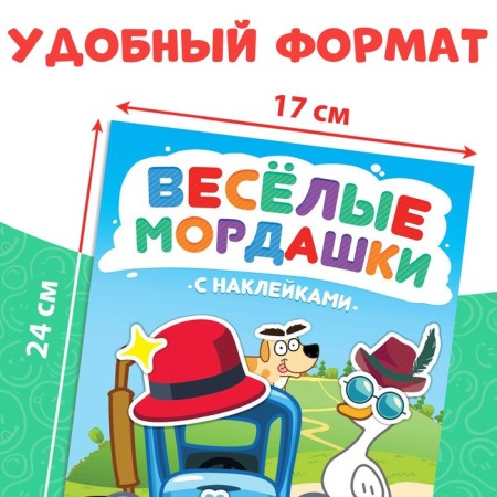 Book with stickers "Funny face", Blue Tractor-1