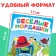 Book with stickers "Funny face", Blue Tractor