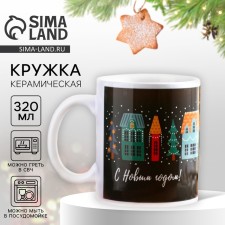 Новый год. Кружка новогодняя керамическая «С Новым годом!», 320 мл, цвет белый