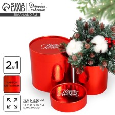 Set of boxes 2B1 Round Happy New Year, Red Metallic, 12 x 12, 15 x 15 cm, New Year