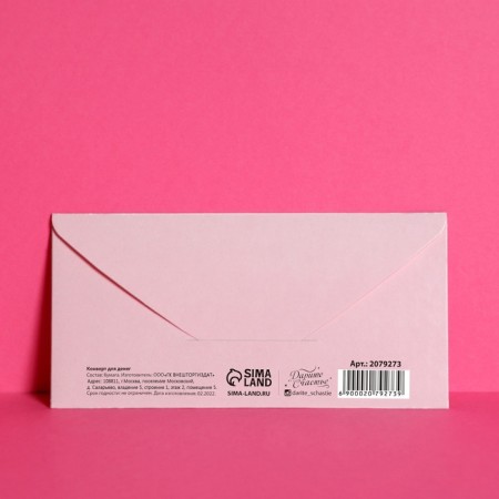Money envelope "Par drawing", glitter-3