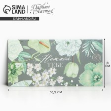 The envelope for the money 