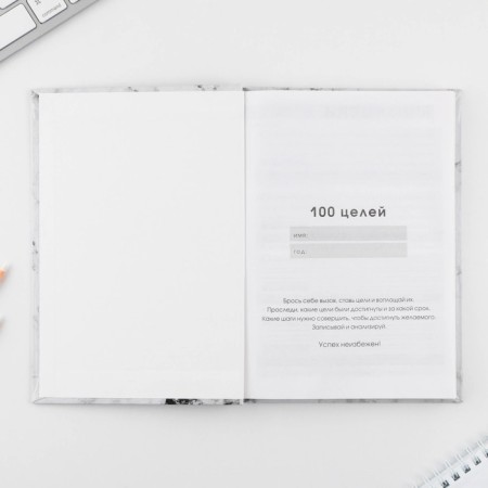 Diary 100 goals "Marble". A solid cover, glossy lamination, A5 format, 80 sheets.-2