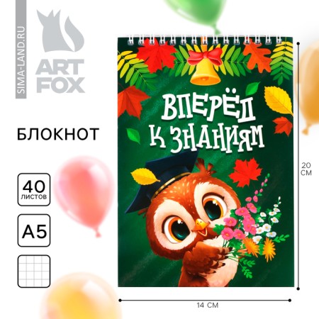 Notepad for graduation A5, 40 liters on the crest "Forward to Knowledge"