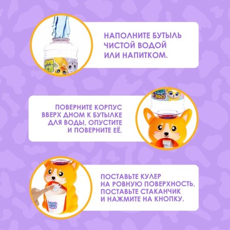 Кулер Baby zoo «Корги», 350 мл-3