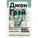 Men are from Mars, women are from Venus. A new version for the modern world. Gray John