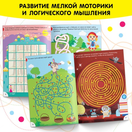 Book-game "IQ occupations. Walking and confusion ”, 20 p.-2