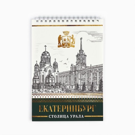 Notepad A5, 40 l. Cardboard cover. "Ekaterinburg"-1