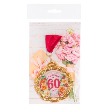 Jubilee medal with the ribbon "60 years. Flowers", D = 70 mm-4